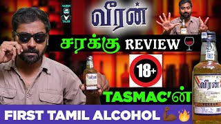 VEERAN (சரக்கு) 🍷 Review 🔞 - Varun talks