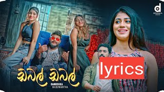 yamu api dabal dabal dala song lyrics/sl sanju lyrics/new sinhala song