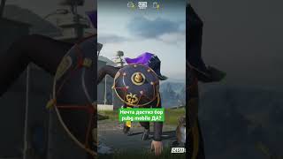 НЕЧТА ДОСТИЗ БОР pubg mobile да? #pubgmobile #pubgmobilelite #lqlider