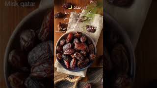 5 رمضان / ادعية ونفحات ايمانية رمضانية / ستوريات جاهزة بدون حقوق /تصميم مسك قطر