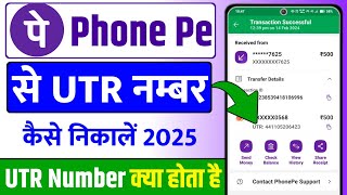 Utr number kya hota hai | phonepe mein utr number kaise dekhein | phonepe se utr number kaise nikale