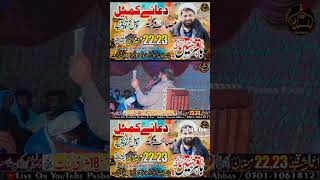 short masaib || Maulana Baqir Hussain Askari #pasbaneaza #majlis #majliseaza