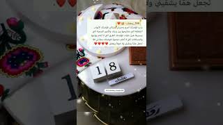 حالات واتس اب رمضانية 2023 | 18 رمضان 🌙 💕 🕌