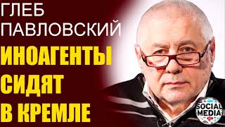 Глеб Павловский - Как Россия отрезала себе интернет