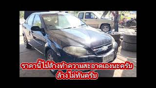 🔥chevrolet optra1.6 CNG AT ปี2008💥 🔥39,000🔥 ราคานี้  ถูกกว่าเวฟจริงๆ💥💥ห้ามพลาด‼️‼️