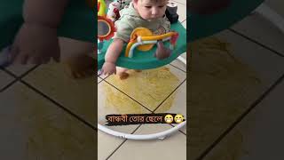 বান্ধবী.... #funnyvideo #funnyviralvideo #shortvideo # #YouTubeshortvideo #viralshortvideo