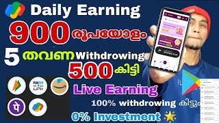 ദിവസവും 1000 രൂപ ഉണ്ടാകാം | Super money earning app | Best money earning App Malayalam | #paytmcash