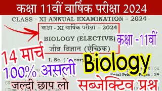 Biology Subjective class 11th exam 2024 bseb | bihar board 11th final exam 2024 Biology question