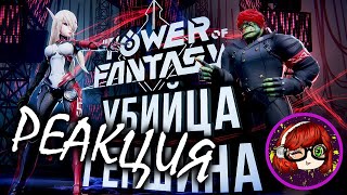 Реакция на Орк-подкастер Tower of Fantasy – НАГЛЫЙ КЛОН ИЛИ УБИЙЦА Genshin Impact???