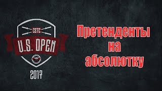 US Open | Претенденты на абсолютку