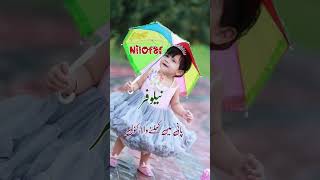 59 Seconds With 59 Islamic Girls Name With Meaning In Urdu 2024 #ggirlsname #shorts #ytshorts