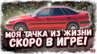 АНОНС НОВЫХ АВТО — КОГДА ИХ ДОБАВЯТ | В ИГРЕ БУДЕТ МОЯ ТАЧКА ИЗ ЖИЗНИ | Drag Racing Уличные гонки