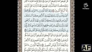 وَعَدَ اللَّهُ الَّذِينَ آمَنُوا مِنكُمْ وَعَمِلُوا الصَّالِحَاتِ لَيَسْتَخْلِفَنَّهُمْ فِي الْأَرْض