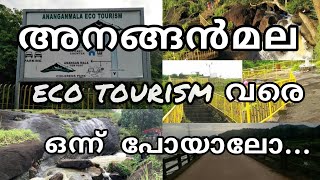 #ecotourism #vlog #trip #palakkad Tourist place in palakkad/ananganmala eco tourism