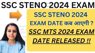 SSC MTS 2024 EXAM DATES RELEASED | SSC STENO 2024 EXPECTED EXAM DATE?