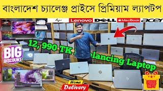 Used Laptop price in Bangladesh 2024 🔥 Second hand laptop price in BD 2024 🔥 used Laptop price