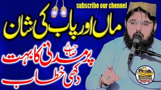 Topic saan e Walidain By molana Yasir Madani Sb l Mh islamic center l 12.11.2024