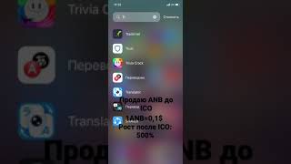 Продаю ANB. Tg: trade_and_prog