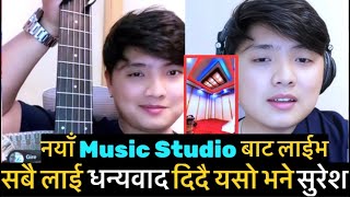 Suresh lama 🔴live | Alresh Music Studio बाट सबै लाई धन्यवाद दिदै यसो भने सुरेश लामा | First new live