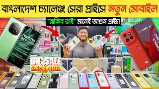 Mobile Phone Price In Bangladesh 🔥 New Mobile Phone Price In BD 2024 🔥 Unofficial Phone Price In BD