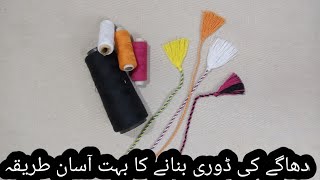 Thread dori Making Method.dhagay ki dori or Tussal bnane ka tariqa.iffat art and craft