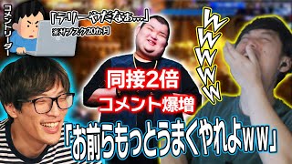 初戦の相手「ありけん」にコメントリーダーを送り込み、情報をかく乱させようとするも怪しすぎるマゴ＆布団ちゃん【2024/10/23】