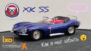 Как я мог забыть 😮 обзор модели Jaguar XK SS 1957г. 1:43 Premium X | IXO-Models