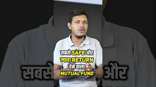 Safest Mutual Funds for HIGHEST Returns.#MutualFund #SIP #StockMarket #Shorts