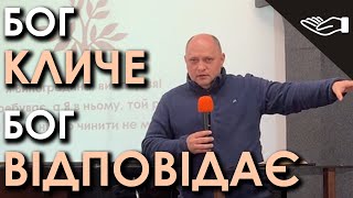 Милість Божа в двох історіях | Як зцілював Христос | Вадим Бондарчук (08.05.22)