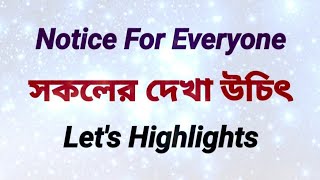 Notice For Everyone | সকলের দেখা উচিৎ | Let's Highlights |