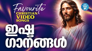 ഇഷ്ട ഗാനങ്ങൾ | Christian Video Songs Malayalam | Alenia | Abhijith Kollam | Christian Songs