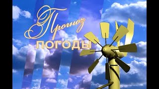 Прогноз погоды на 27 июля