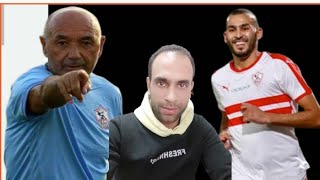 ايقاف جديد يهدد الزمالك .. والبحث عن وسيط مستحقات باتشيكو ..وتحديد جلسة بوطيب المهاجم الأسبق للزمالك