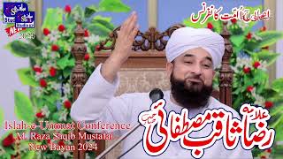 Muhammad Raza Saqib Mustafai Islah-e-Ummat Conference  Last Bayan 2024 Saqi Studio Kp