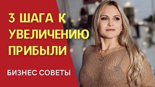 3 шага как поднять продажи | Контекстная реклама и таргетированная реклама | Продвижение сайта