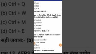 ccc January exam preparation । CCC exam। CCC wifi study। ONLINE STUDY JUNCTION #ccc_exam_question