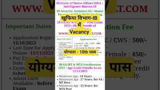 खुफिया विभाग में आया vacancy|| IB में निकला 10th पास के लिए job #trending #youtubeshorts #shorts