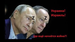 Израиль: вчера, сегодня и завтра. Часть 2. Куда движется человечество? Кто виноват? Vinetsky. Zilman