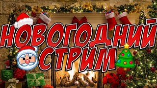 💥СТРИМ 💥 ПРОВИНЦИЯ 💥