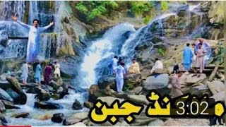 Jabban | Malakand Jabban | Malakand Dargai Jabban | Tour To Malakand Dargai Jabban | ملاکنڈ جبن |