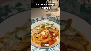 Самый вкусный итальянский ресторан СПБ #shorts #food #foodblogger #рестораны #italy