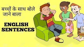 English sentences for kids