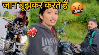 हर चीज की हद होती है 😒 जान बूझकर करते हैं |lifestyle vlog Jhinkwan vlog