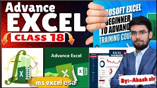 DCA FULL COURSE || MS EXCEL || Live Class-17 || स्‍पेशल बैच by Akash sir ‪@GCSM‬