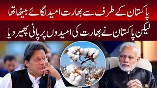 Federal Cabinet Denied The Summary Of Cotton Import From India | Pak India News | News Corner Pk