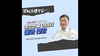 물과 건강 - 물의 기능