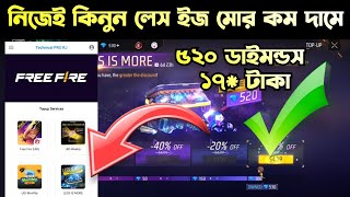 How to Buy Free fire New Event Less is more 2024 || Topup system bksh nagad bd server লেসমোর কিনুন