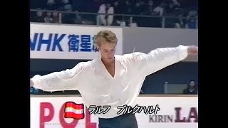 Ralph Burghart 1991 NHK Trophy - Free Skating