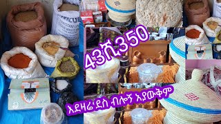 ልዩ ሰርፕራይዝ ለእናቷ 43ሺ350ብር የፈጀ ሀርቡ አደረስኩ መረቋት ወላሂ