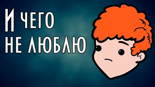 "И чего не люблю" 💔 Виктор Драгунский ☹ Денискины рассказы 📖 Аудиокнига 🎧 Мультфильм со смыслом